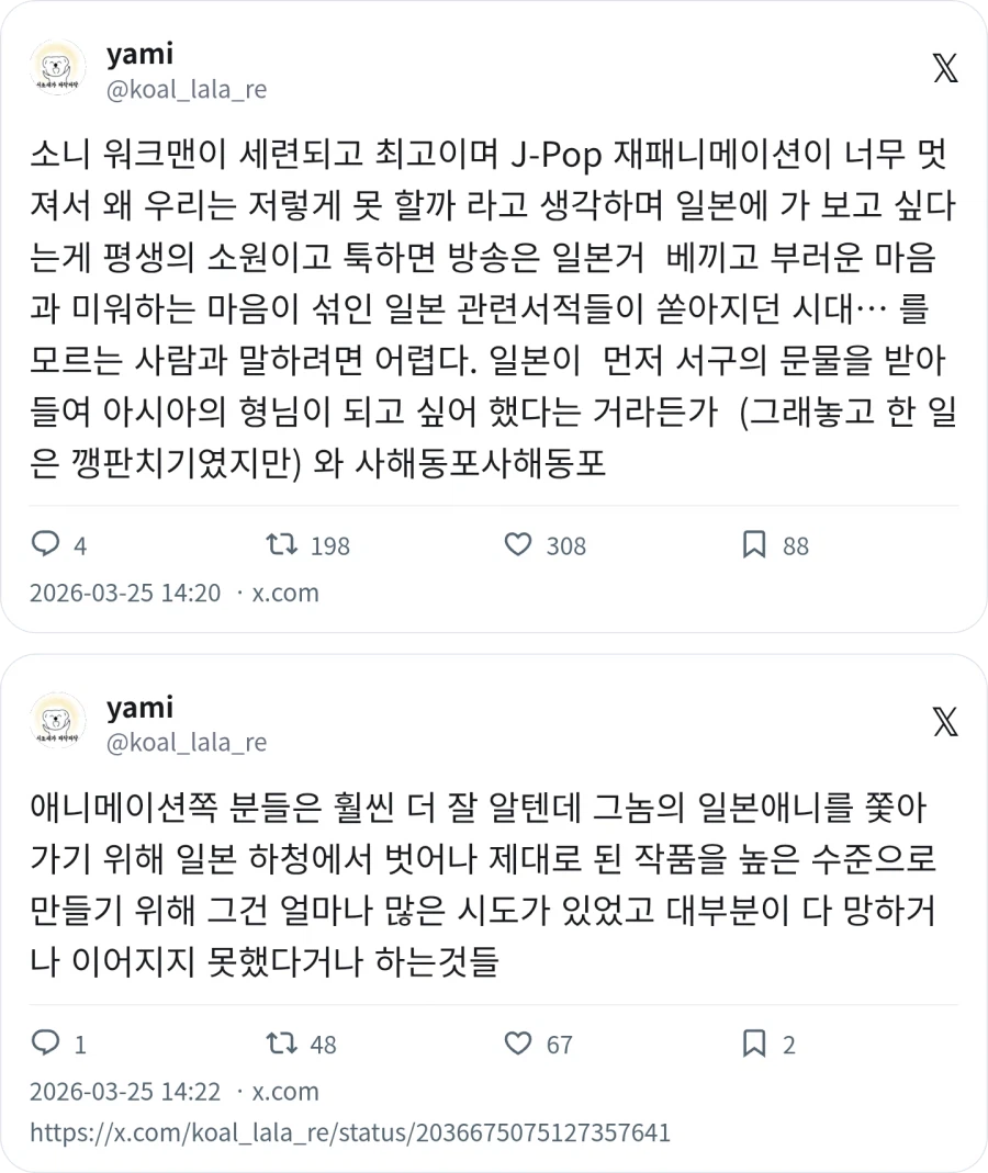 소니워크맨과 JPOP, 재패니메이션을 보고 동경했었다_1.webp