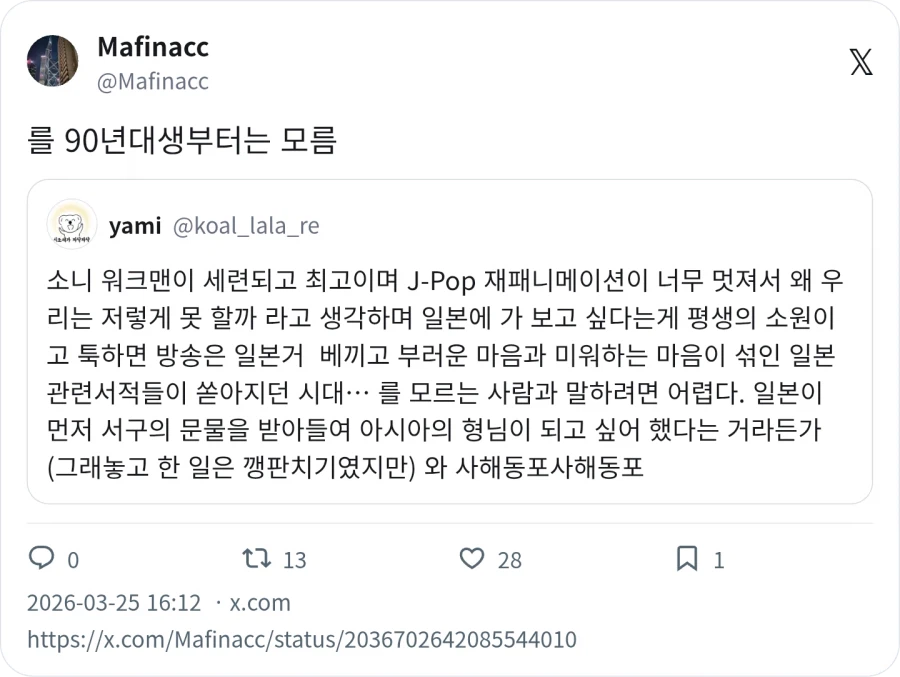 소니워크맨과 JPOP, 재패니메이션을 보고 동경했었다_2.webp