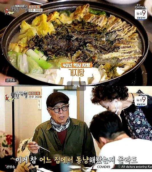 진주에서만 먹는다는 진주향토음식.... JPG_8.webp