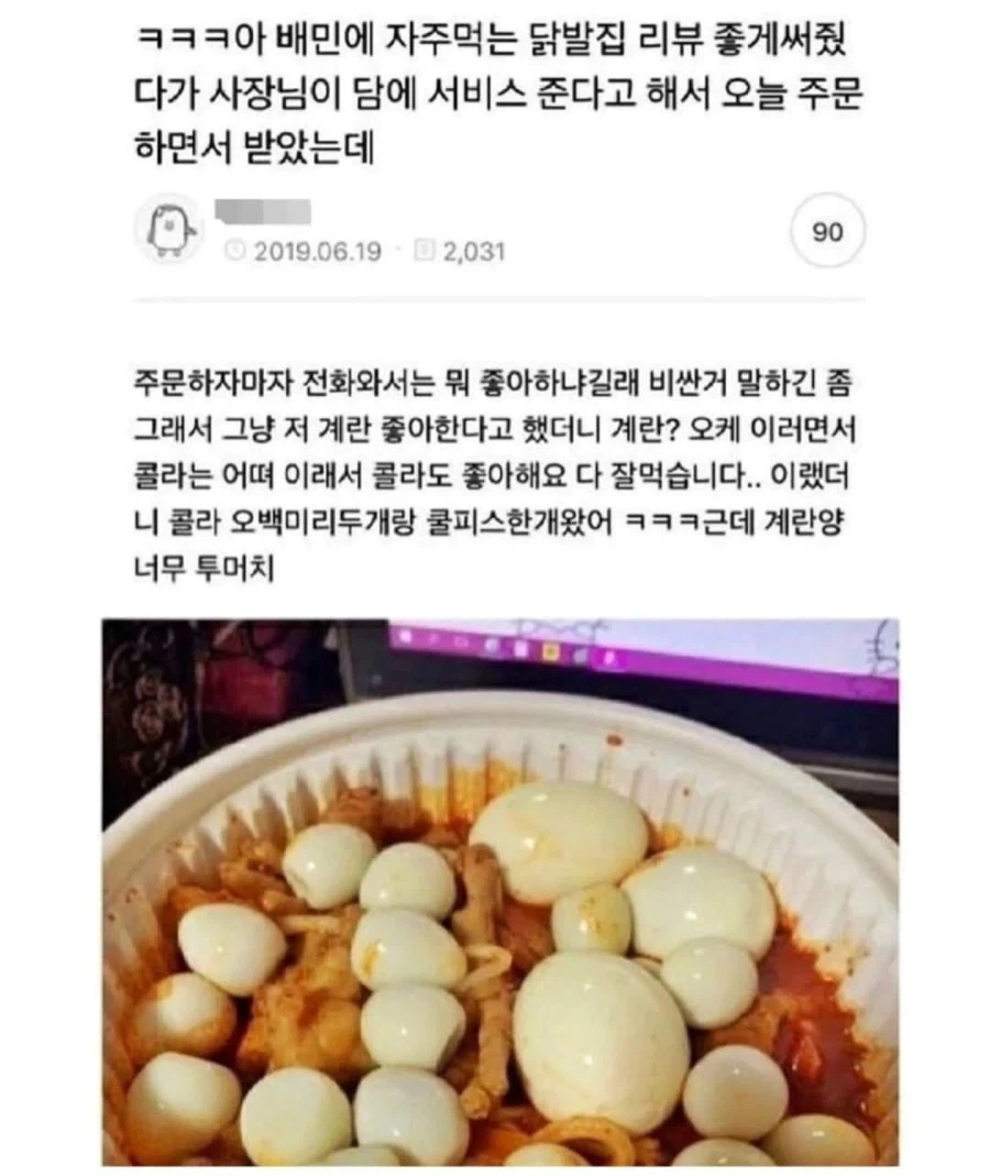 서비스가 과했던 사장님.jpg_1.webp