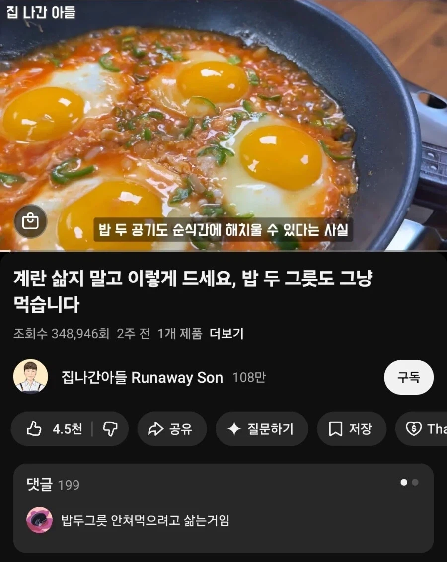 이렇게 드시면 밥 두그릇이나 먹을수 있어요_1.webp