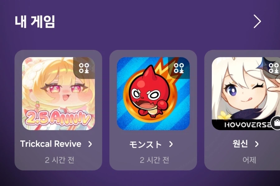 트릭컬) 당장 업데이트해!!!_2.webp