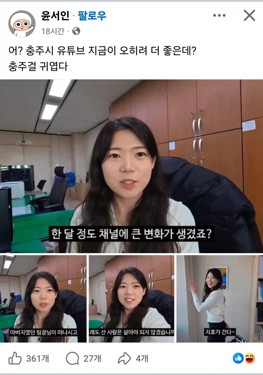 충주시 유튜브 비상사태_1.webp