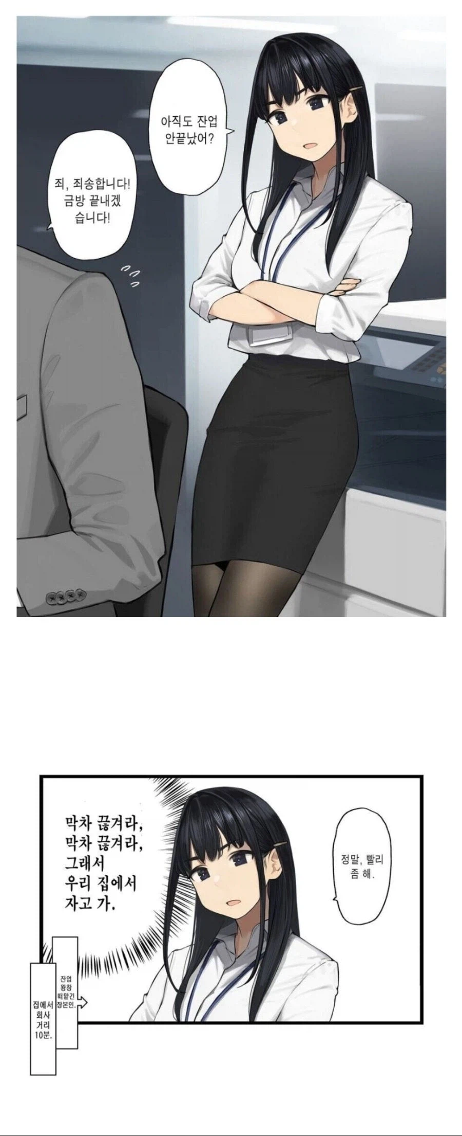 호불호 갈리는 직장 상사_1.webp