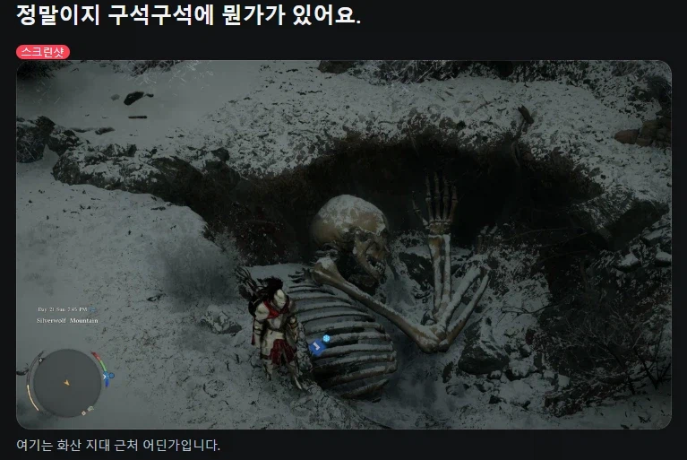 붉은사막) 이건 또 뭐임.JPG_1.webp