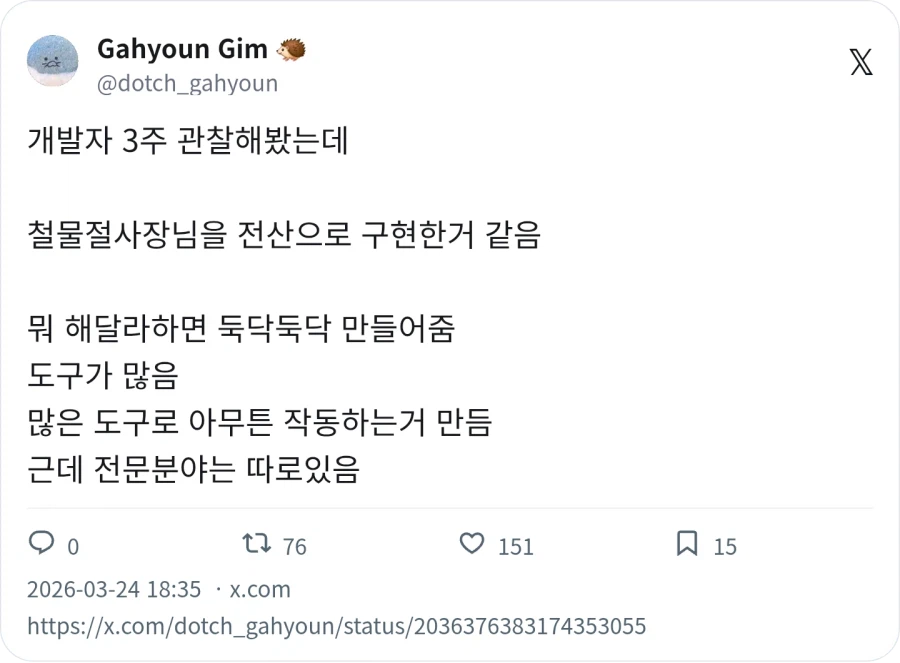 개발자는 철물점 사장님 같다_1.webp