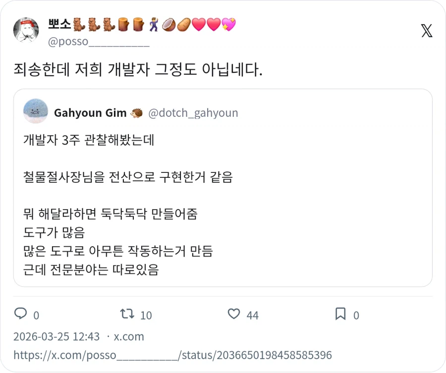 개발자는 철물점 사장님 같다_2.webp