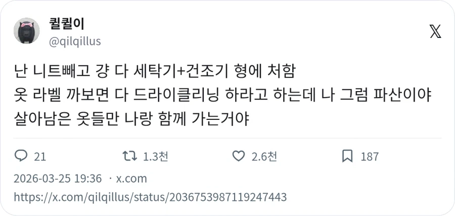 세탁기에 돌리면 안되는 옷은 어떻게 해야하나요 ?_1.webp