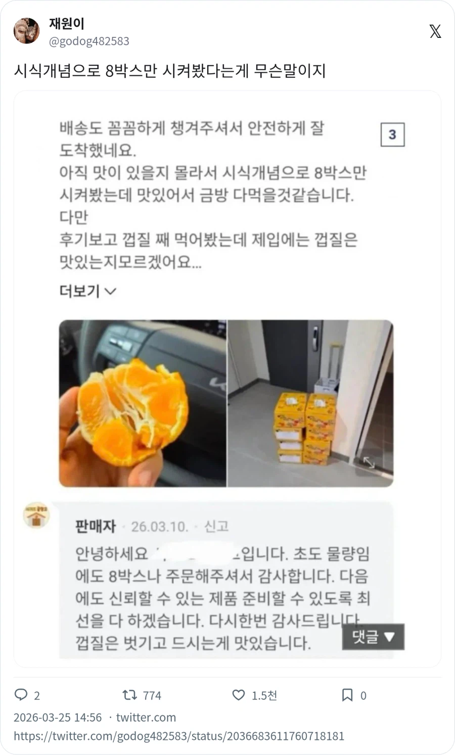 시식개념으로 주문_1.webp