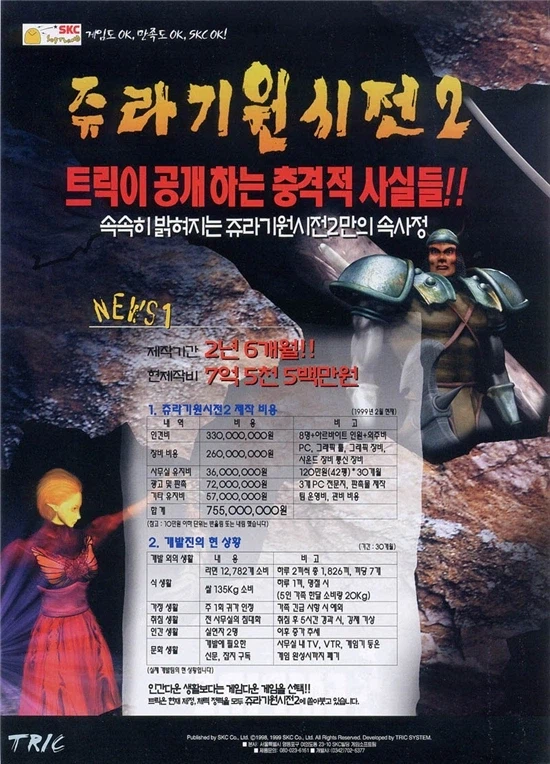 투명하게 다 공개하는 게임사_1.webp