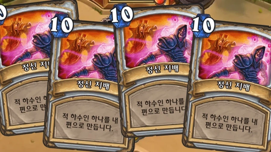 하스스톤 사제의 전통_1.webp