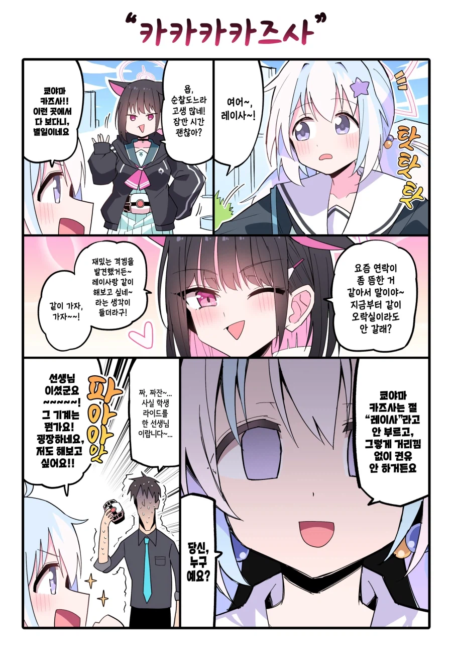 넘버즈 102! 글로리어스 헤일로!_11.webp