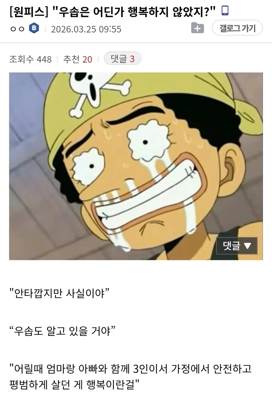 우솝은 행복하지않지?_1.webp