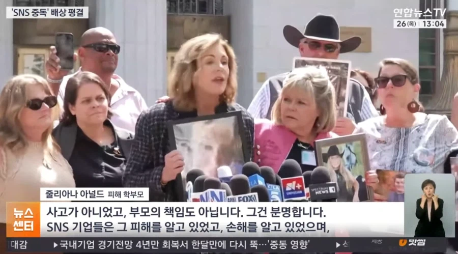 SNS 중독에 운영사 책임 있어 90억 원 배상 판결.jpg_3.webp