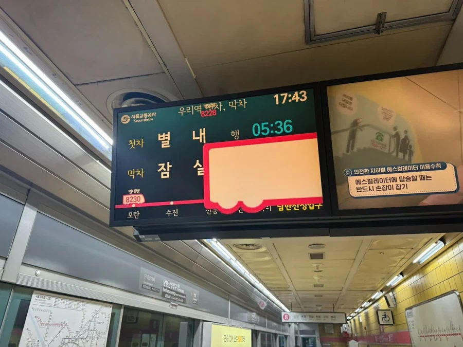 8호선에 가끔 나타나는 초대형 열차_1.webp