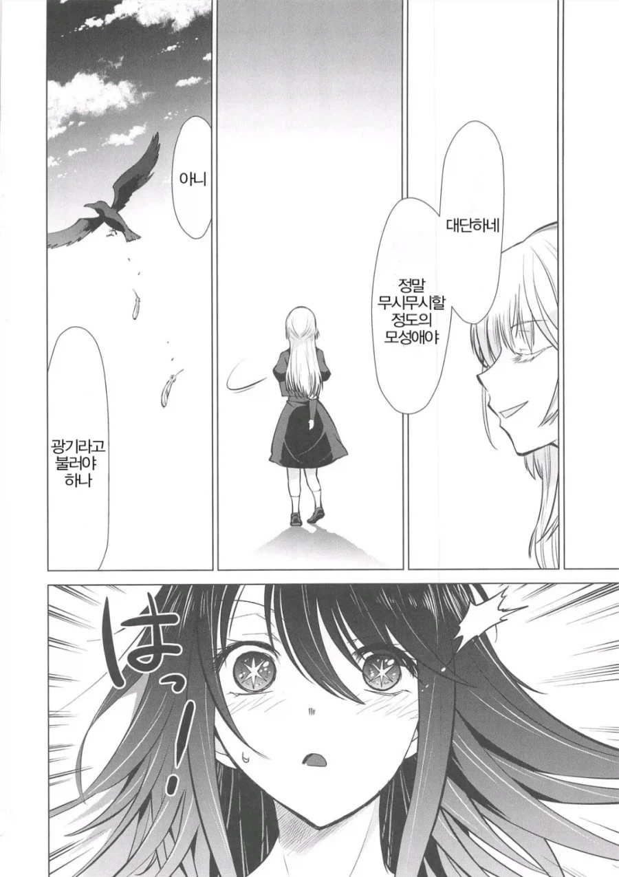 최애의 아이)원작보다 나은 동인지 엔딩_1.webp