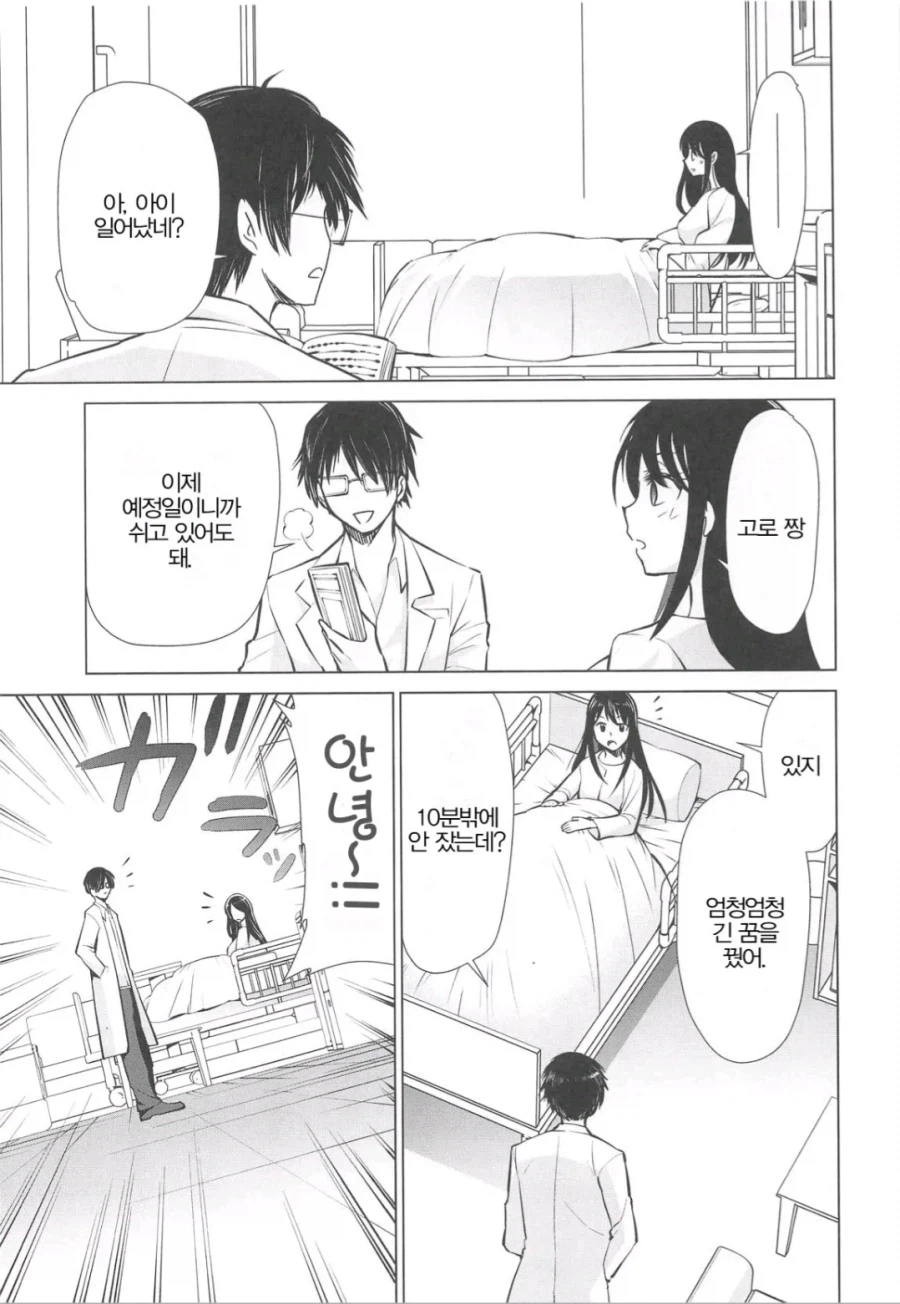 최애의 아이)원작보다 나은 동인지 엔딩_2.webp