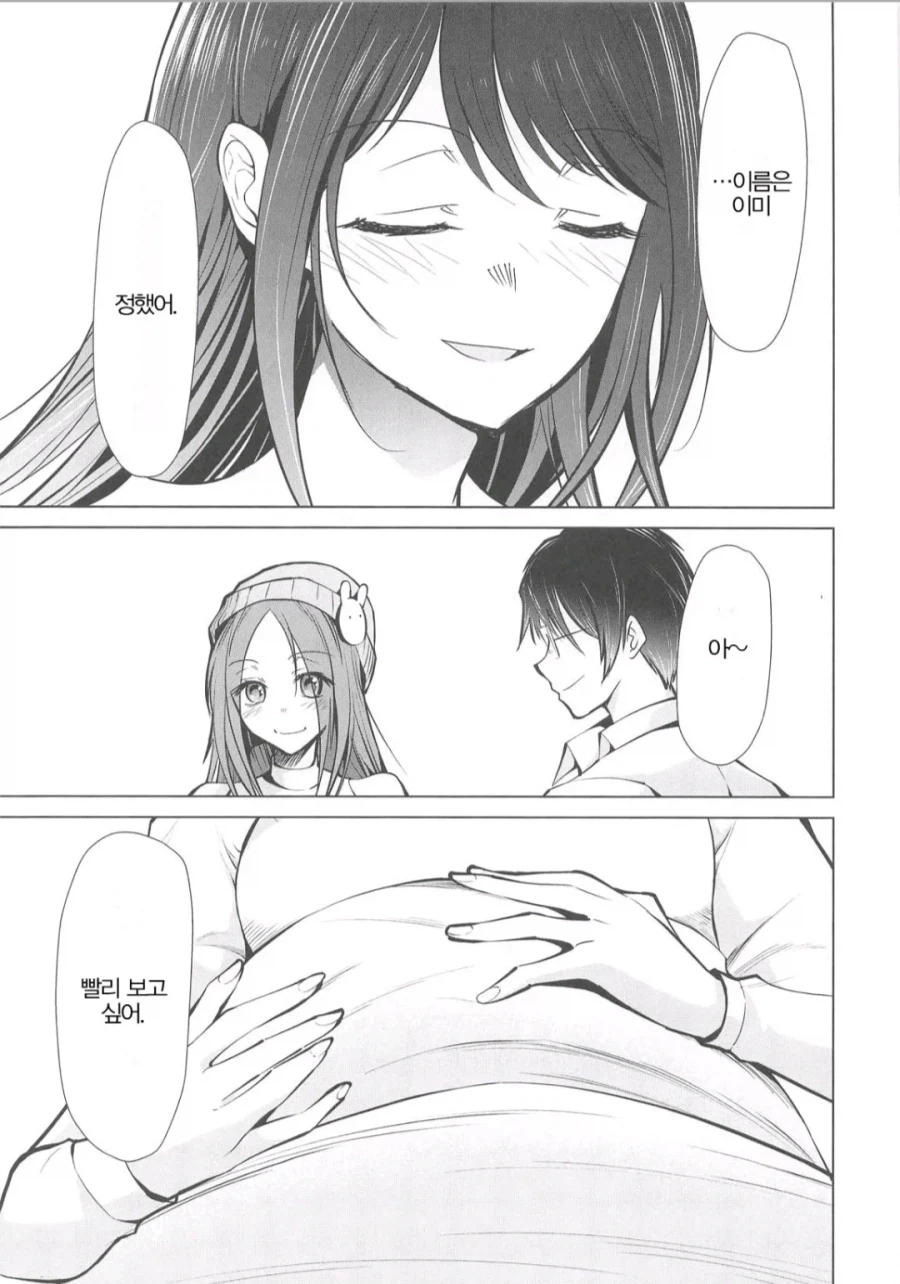 최애의 아이)원작보다 나은 동인지 엔딩_4.webp