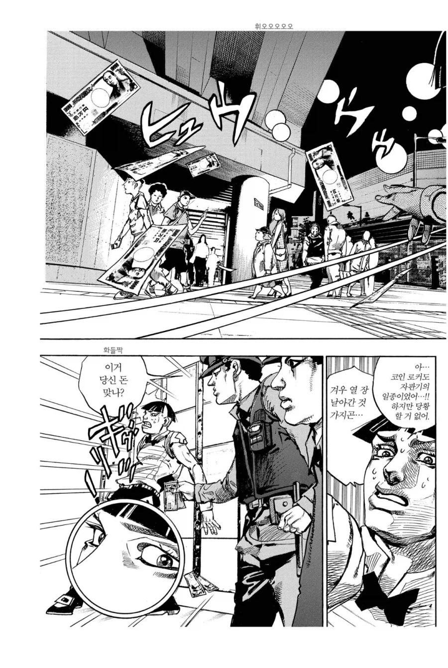 죠죠리온 모리오쵸 주민들 특징_2.webp