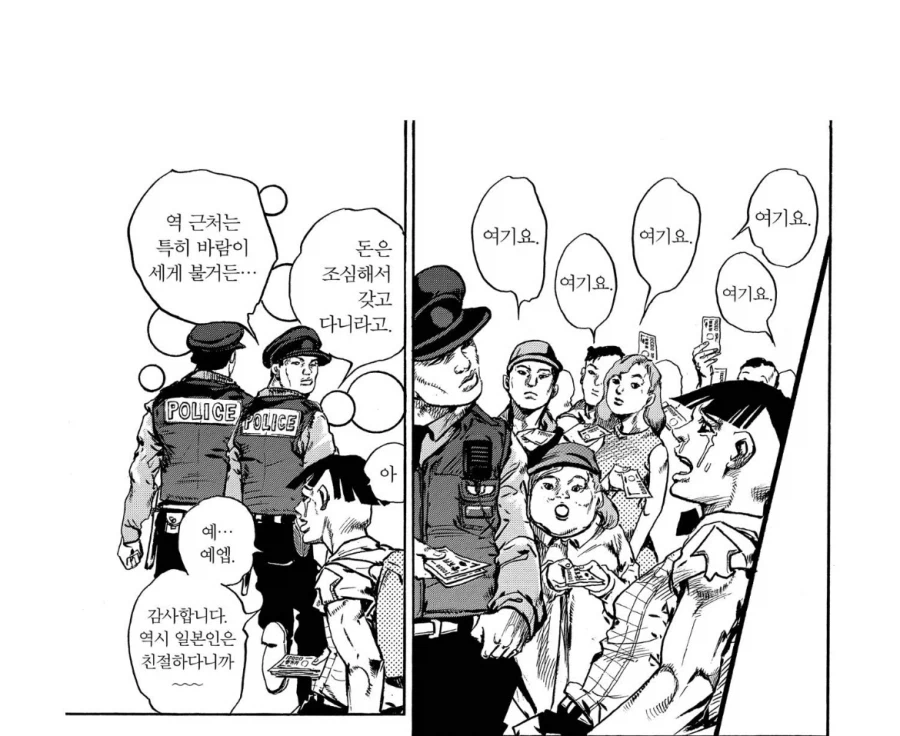 죠죠리온 모리오쵸 주민들 특징_4.webp