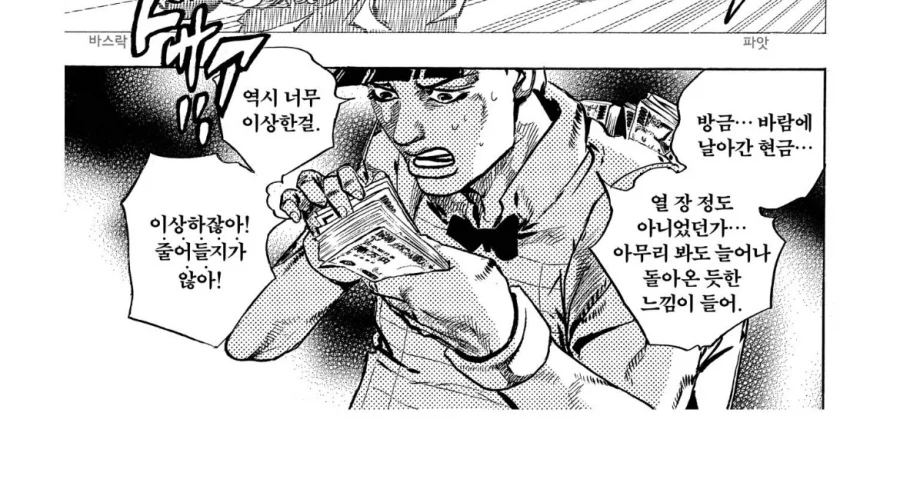 죠죠리온 모리오쵸 주민들 특징_5.webp