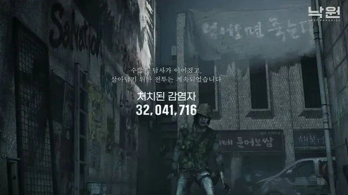 낙원)베타때 처치된 감염자 수_1.webp