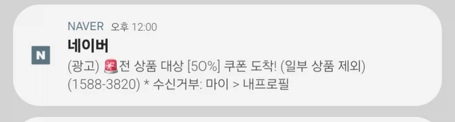 광고 문구 참 주옥같네_1.webp