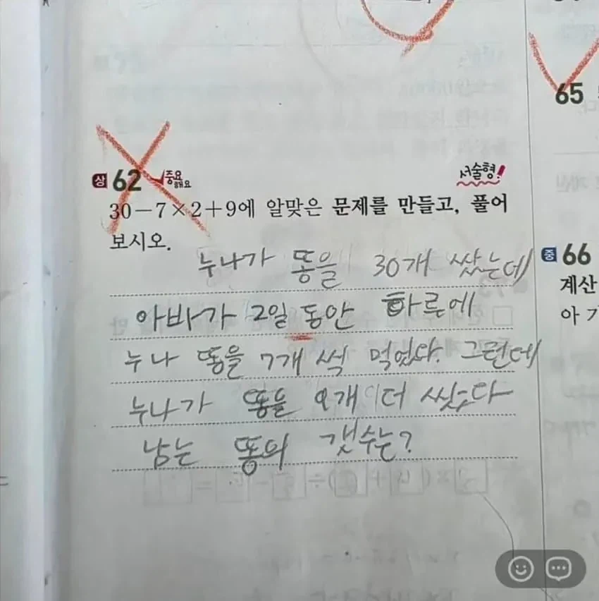 똥같은 가족 문제.jpg_1.webp