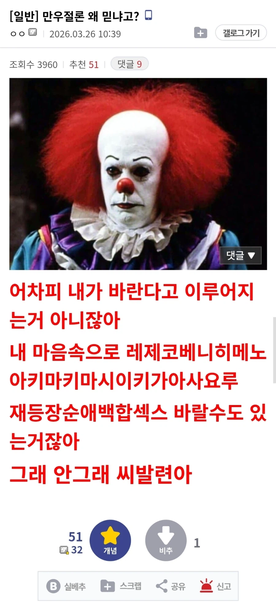 체인소맨 만우절론을 왜믿냐고?_1.webp