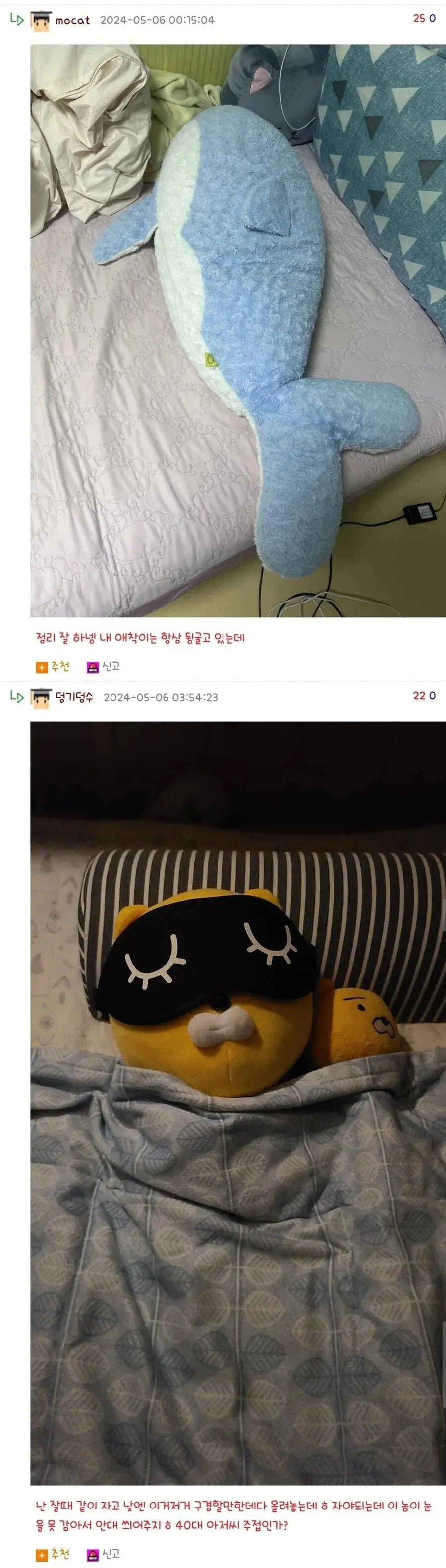 애착인형 자랑_2.webp