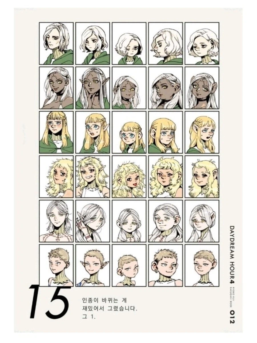 던전밥)인종 바꾸기_2.webp