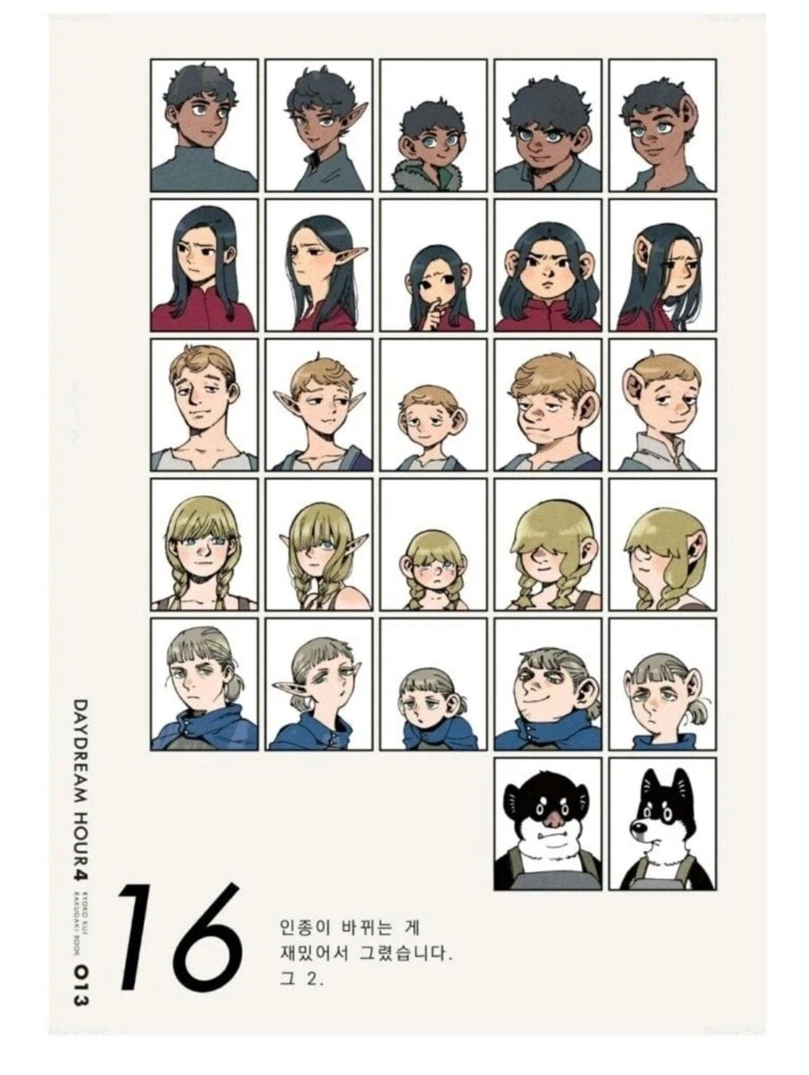 던전밥)인종 바꾸기_3.webp