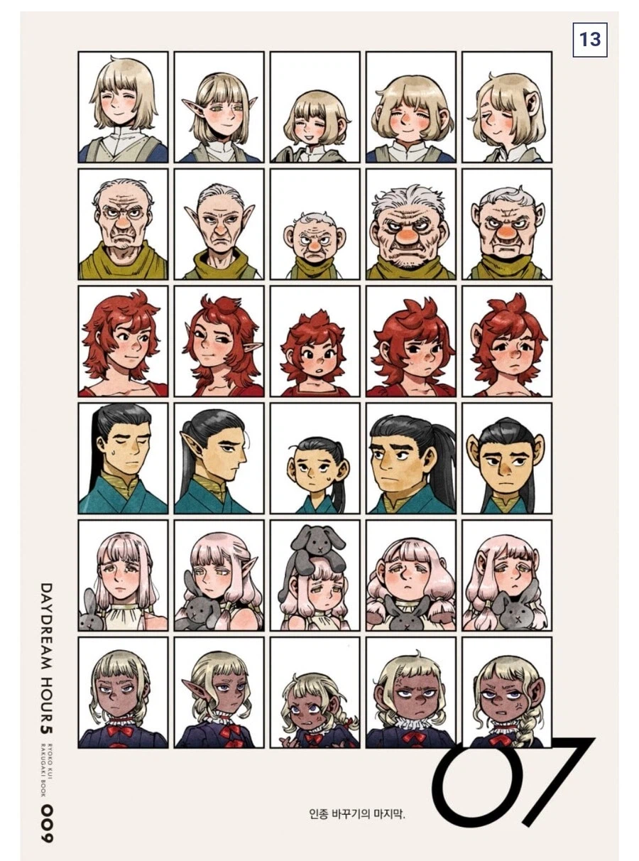 던전밥)인종 바꾸기_4.webp