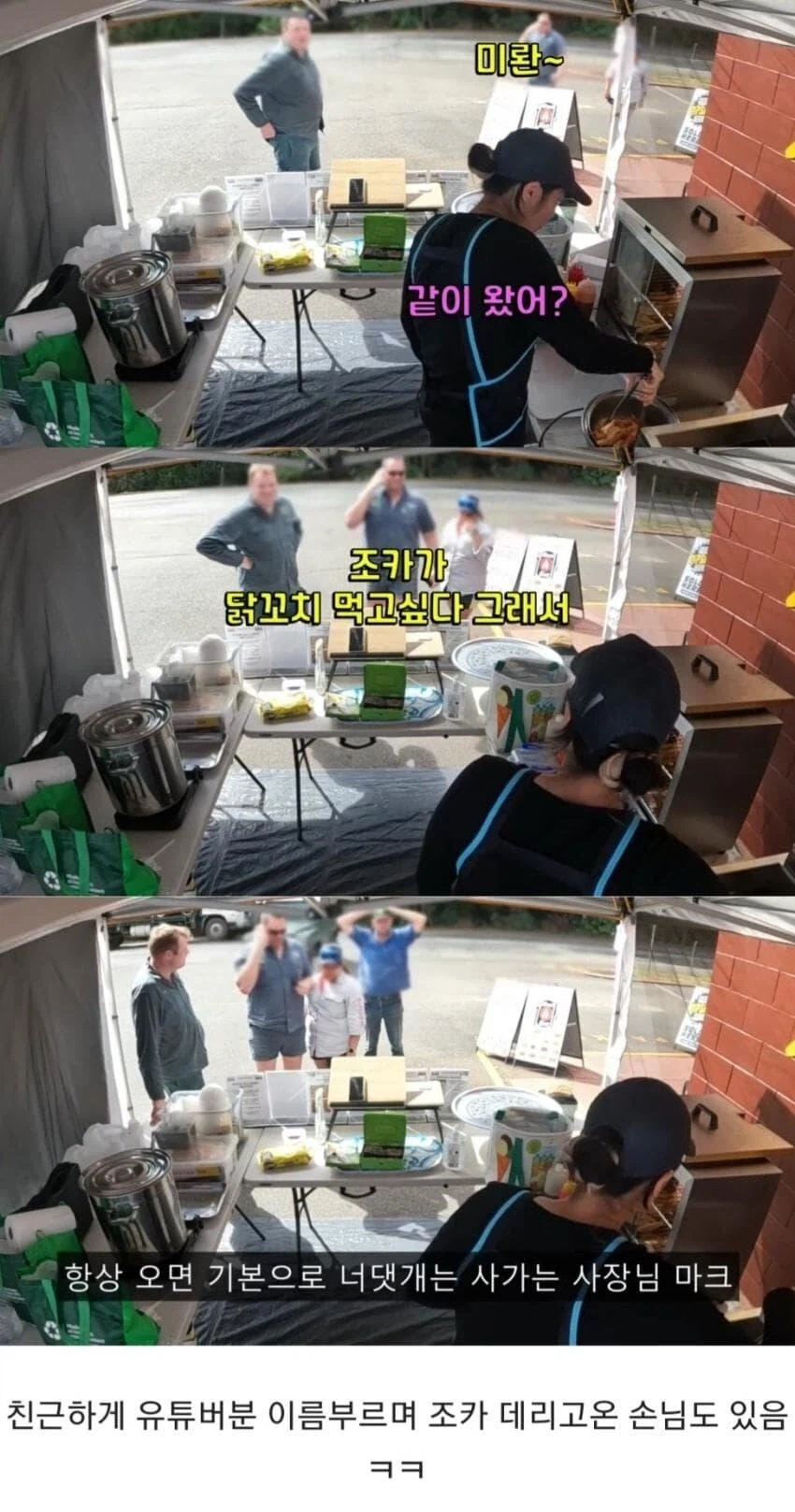 오스트리아 닭꼬치 가게의 일상_3.webp