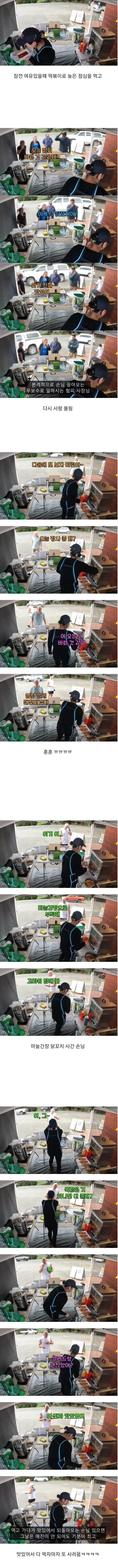 오스트리아 닭꼬치 가게의 일상_5.webp