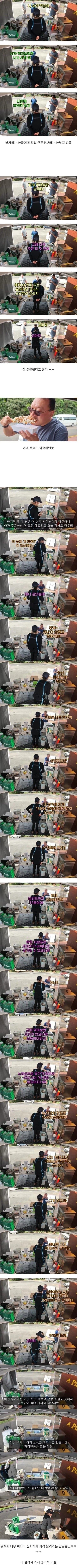 오스트리아 닭꼬치 가게의 일상_6.webp