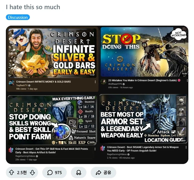 붉은사막) 레딧에서 옥신각신중인 사항_1.webp