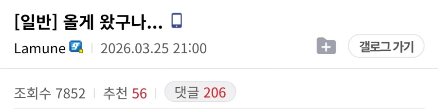 입영통지서 온 파딱.jpe_1.webp