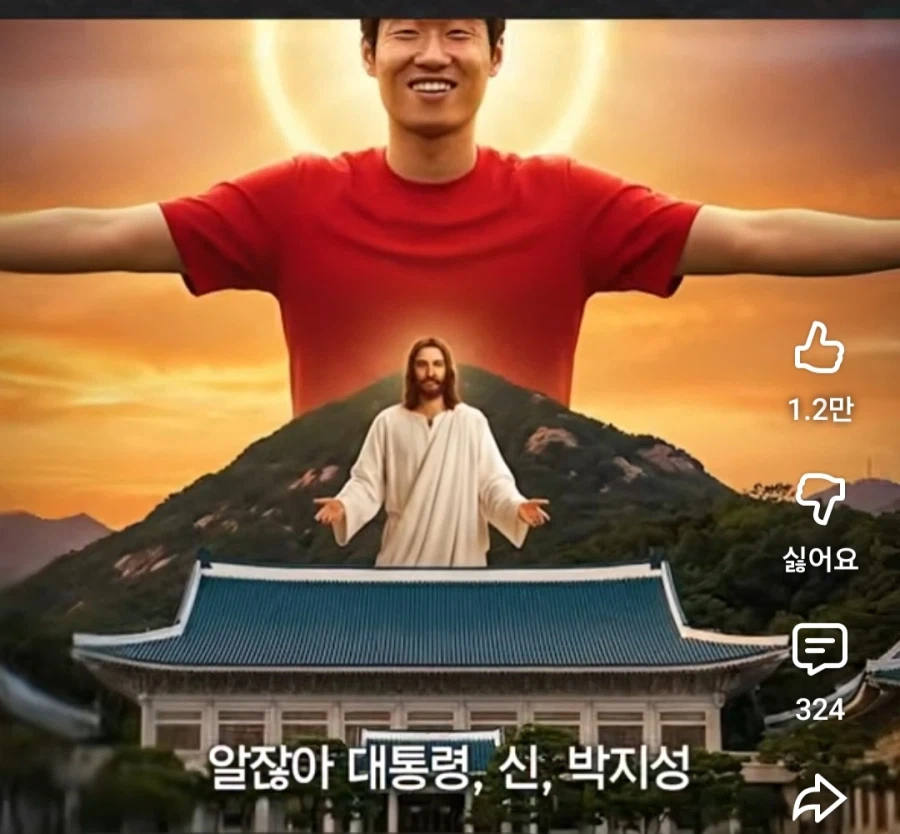 프랑스 인이 생각하는 지금 한국의 왕.jpg_2.webp