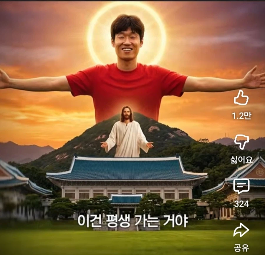 프랑스 인이 생각하는 지금 한국의 왕.jpg_3.webp