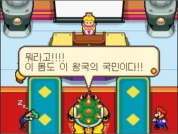 마리오) 쿠파의 충격적인 비밀_1.webp