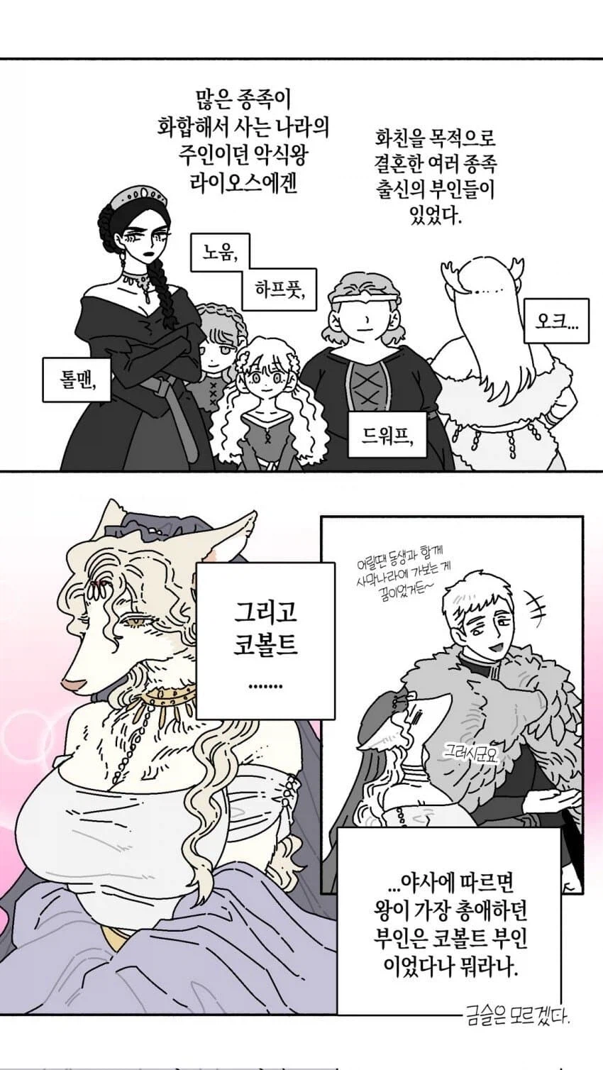 던전밥)이 작가는 원작가가 아닙니다._2.webp