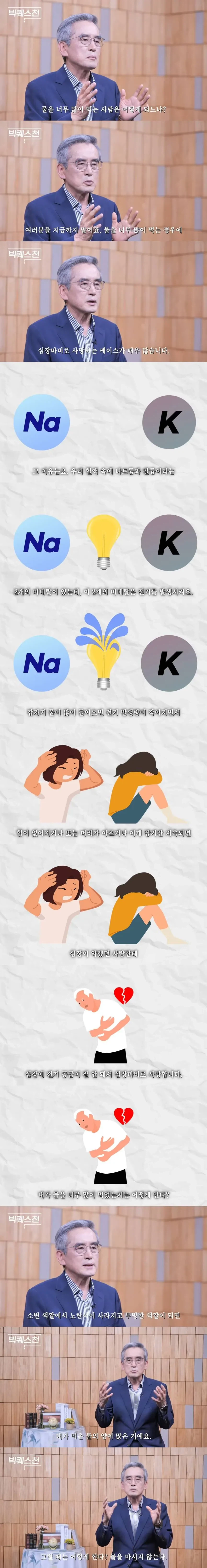 물을 적당히 마셔야 하는 이유_1.webp