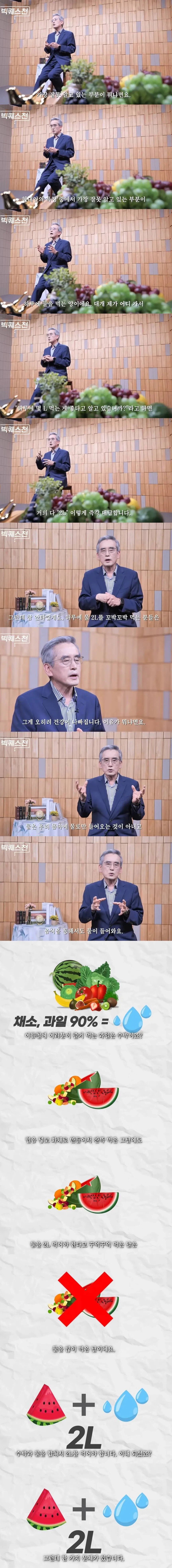 물을 적당히 마셔야 하는 이유_2.webp