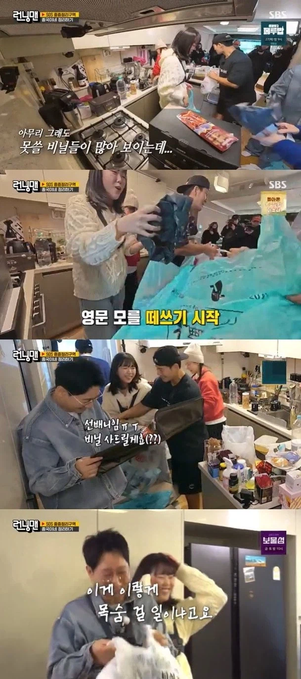 아니 봉투 부족 사태라니 김종국이 옳았다_2.webp