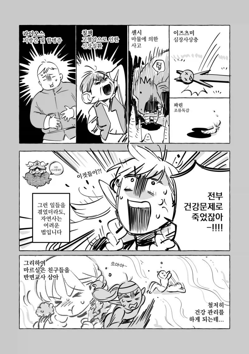 던전밥)개그풍이지만 슬픔_1.webp