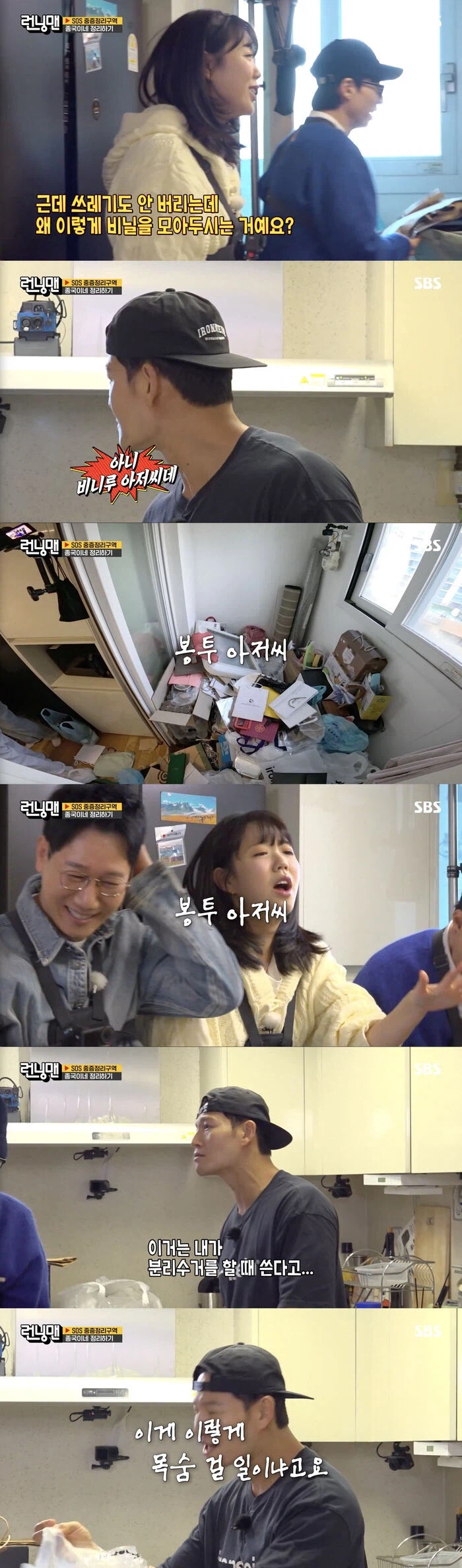 아니 봉투 부족 사태라니 김종국이 옳았다_1.webp