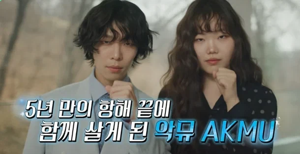 악뮤 수현이 울리고 말았던 대찬혁.jpg_1.webp