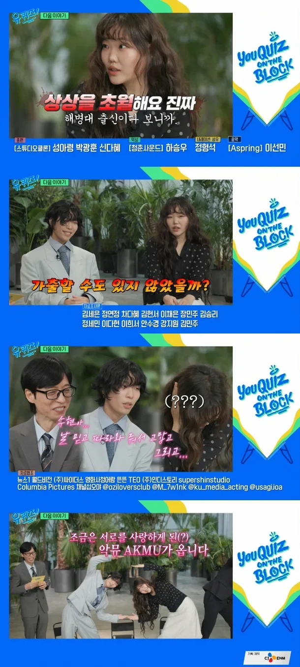 악뮤 수현이 울리고 말았던 대찬혁.jpg_2.webp