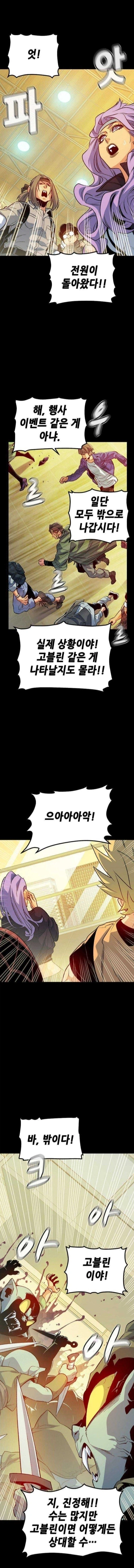 오타쿠 놈들 눈치 존나 빠르넼ㅋㅋㅋㅋㅋ_3.webp